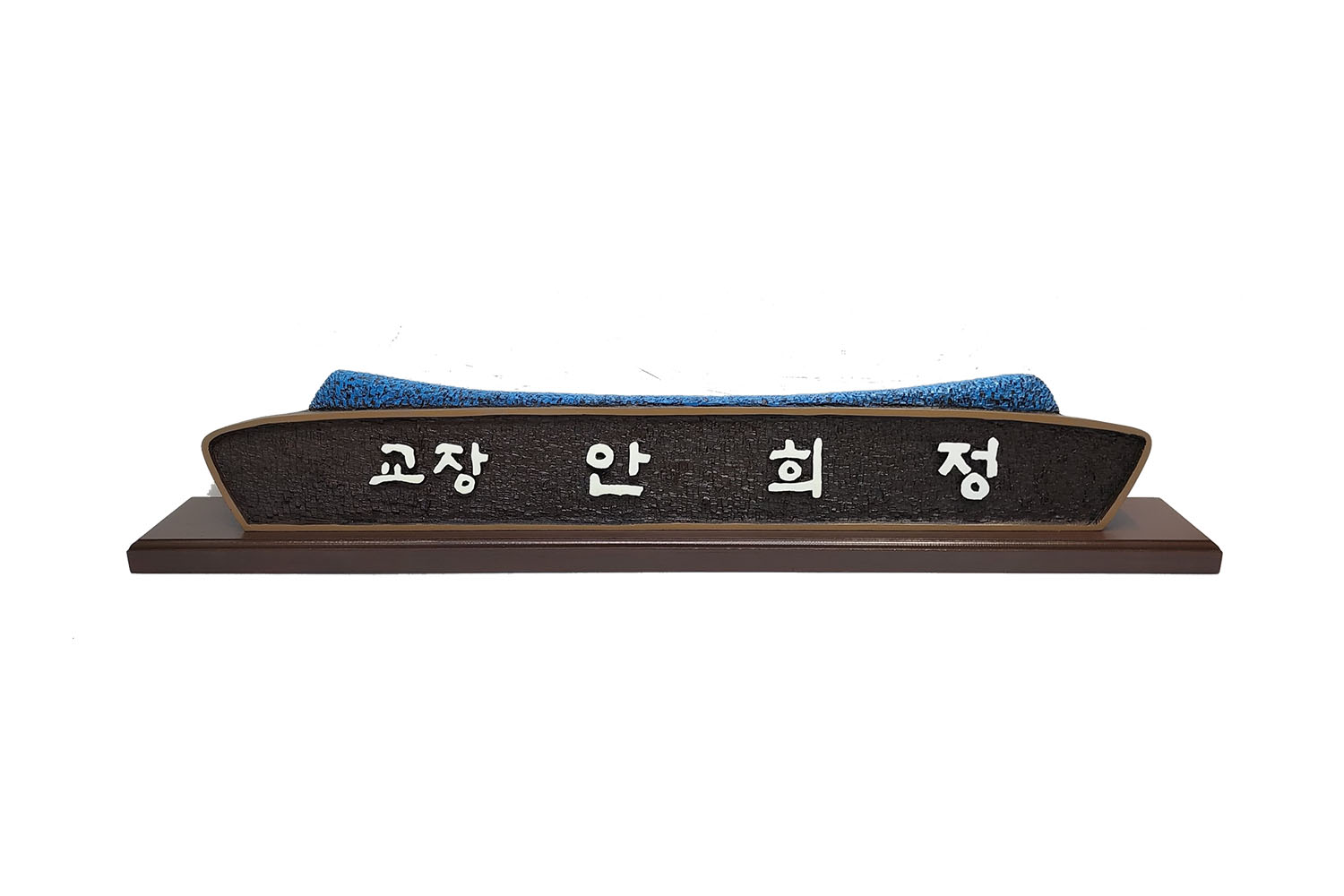 고급 나무 명패 — 디테일 3 (4 / 48)