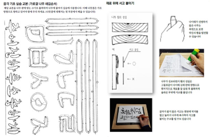 서각 교본 — 디테일 3 (4 / 9)