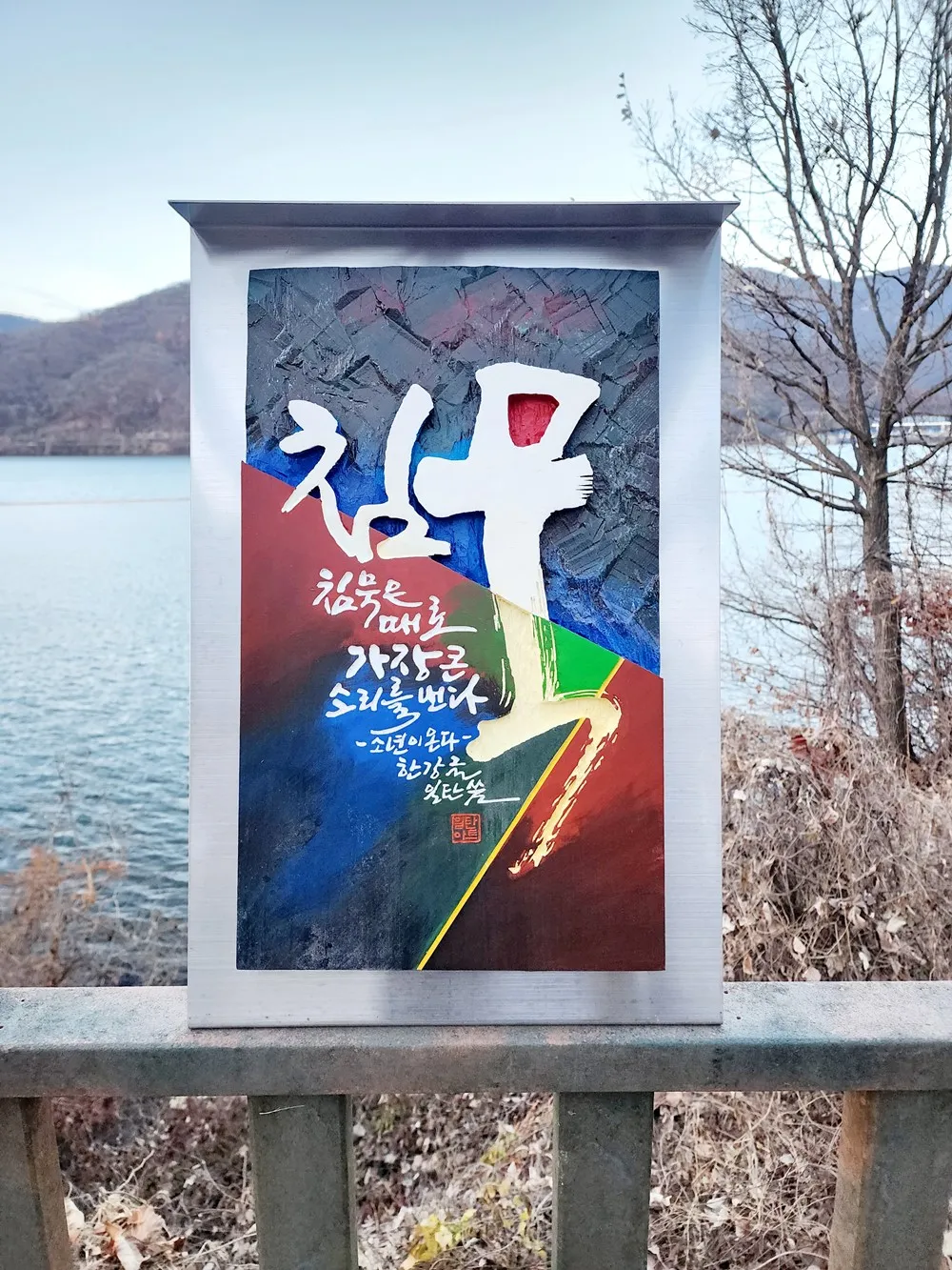 설치 포토존 둘러보기1 — 디테일 53 (54 / 64)