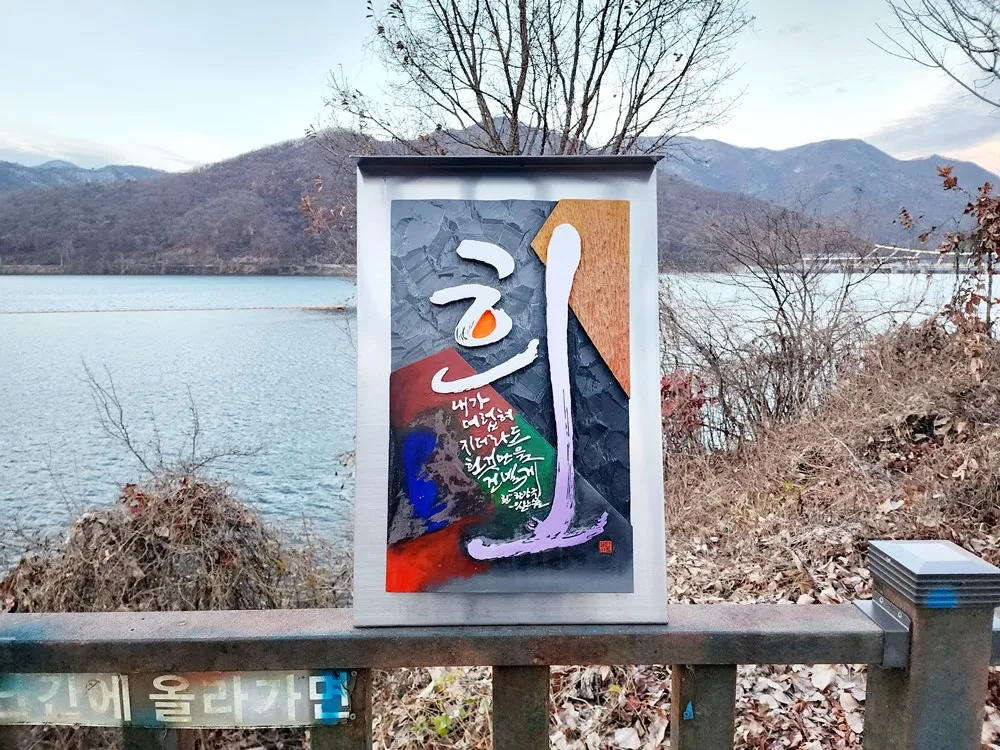 설치 포토존 둘러보기1 — 디테일 54 (55 / 64)