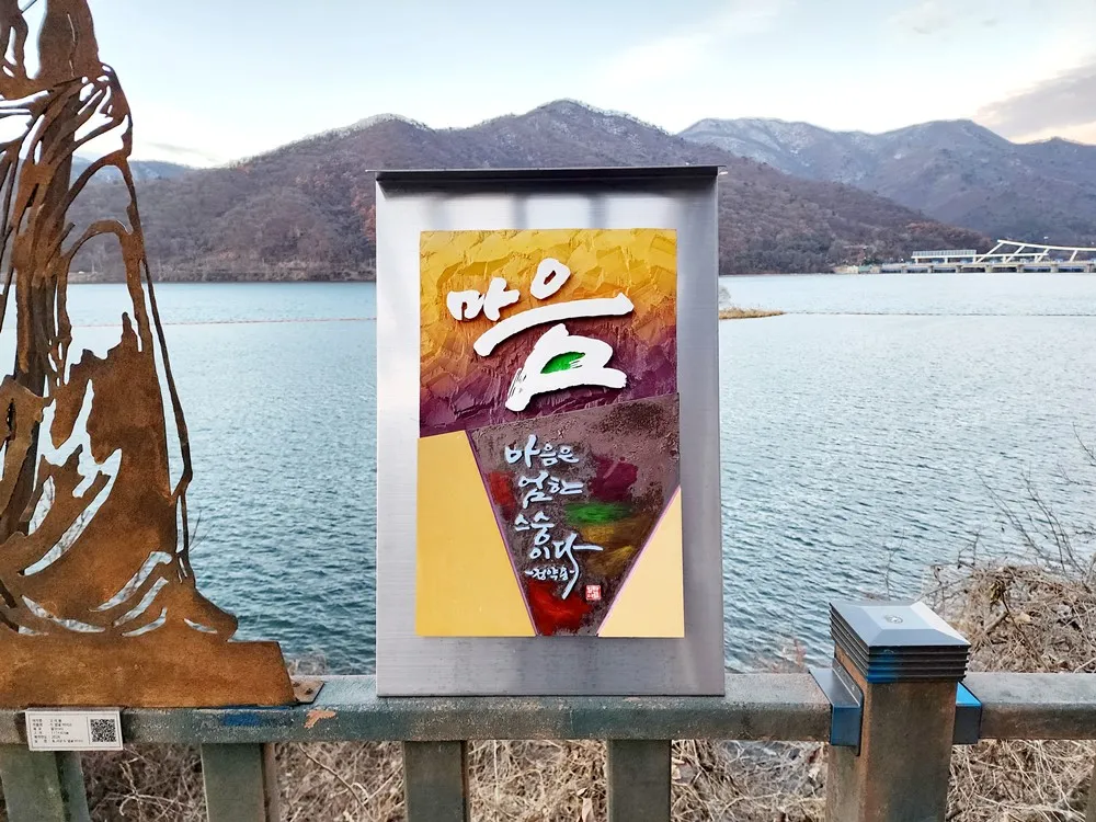 설치 포토존 둘러보기1 — 디테일 62 (63 / 64)