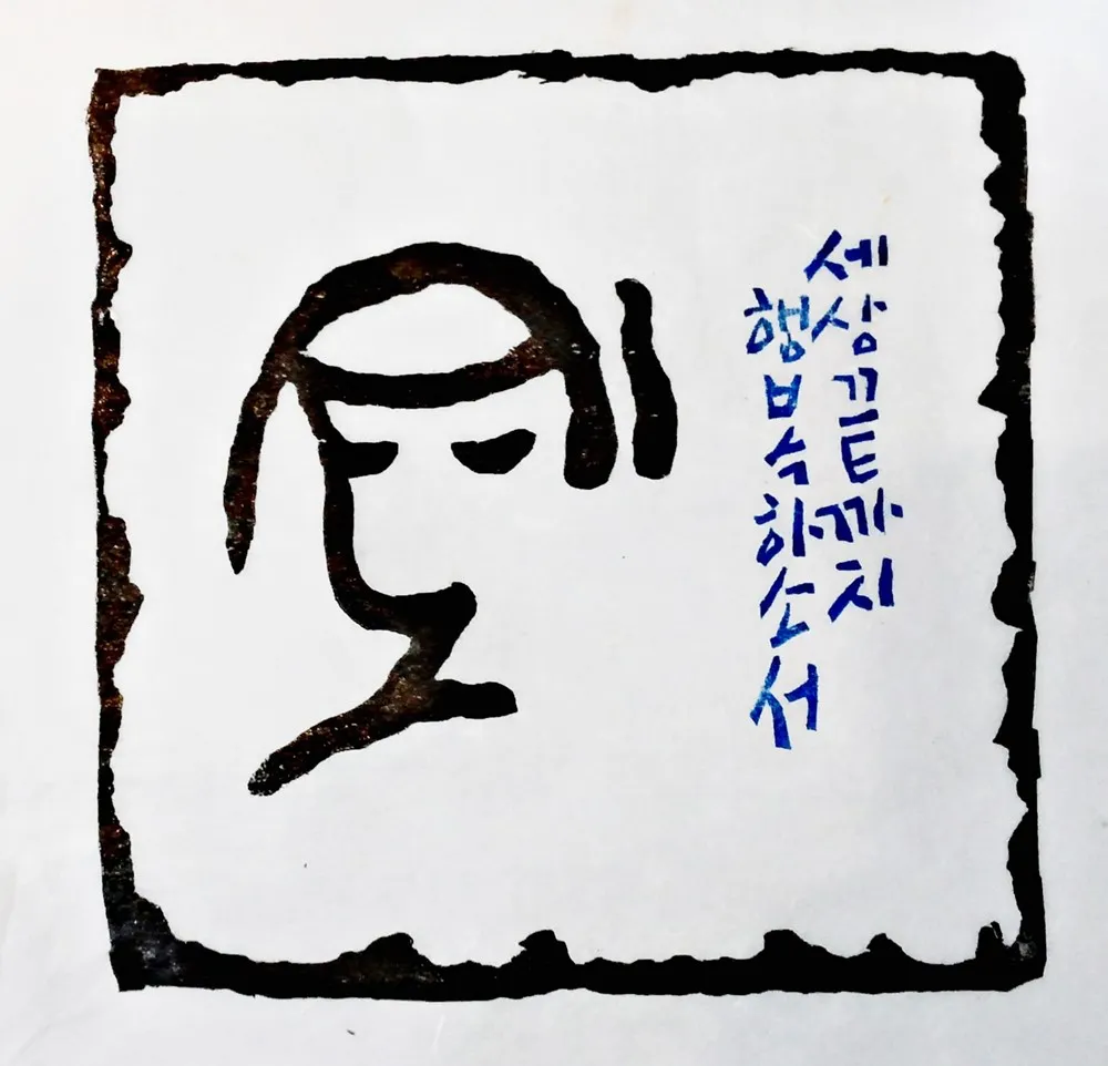기도 — 디테일 1 (2 / 8)