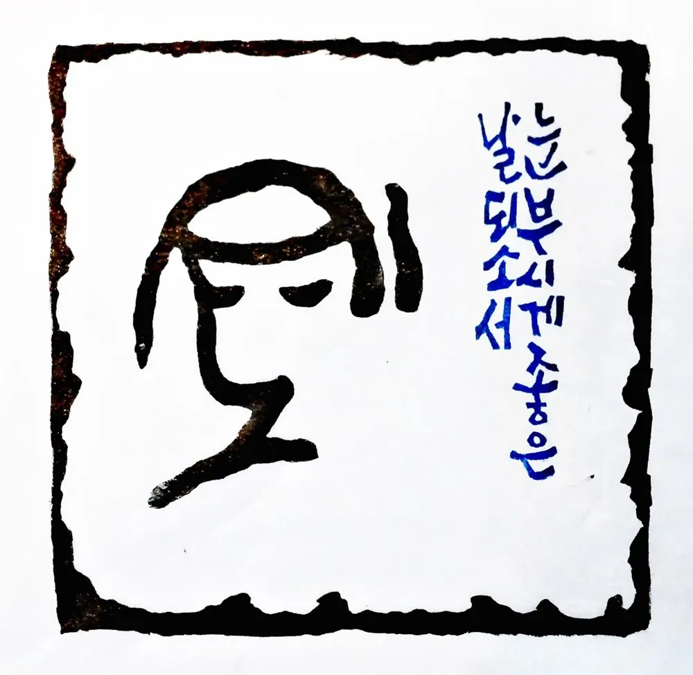 기도 — 디테일 2 (3 / 8)