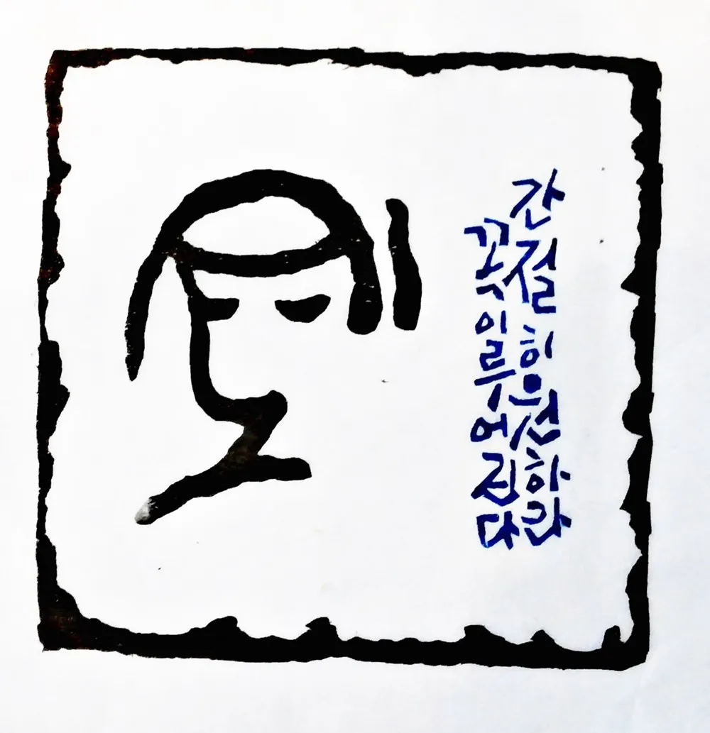 기도 — 디테일 3 (4 / 8)