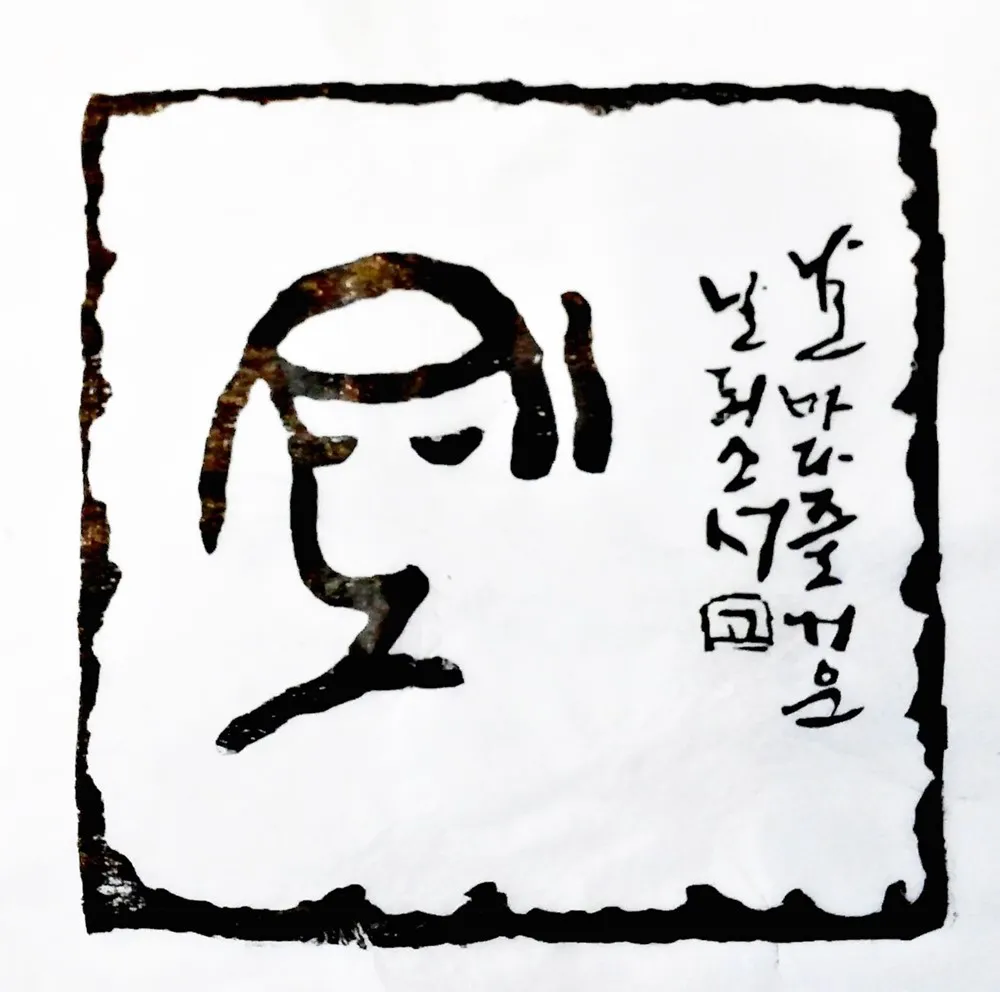 기도 — 디테일 5 (6 / 8)