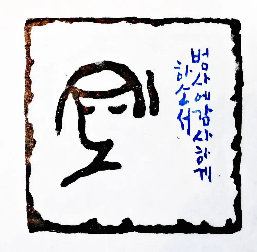 기도 — 디테일 6 (7 / 8)