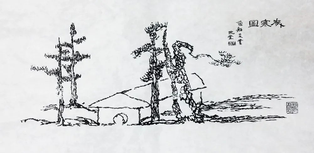 세한도 — 디테일 1 (2 / 5)